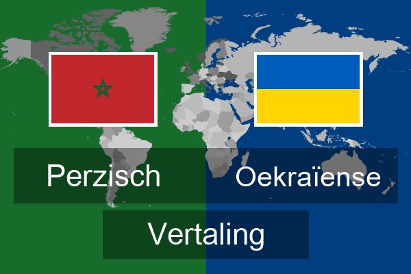  Oekraïense Vertaling