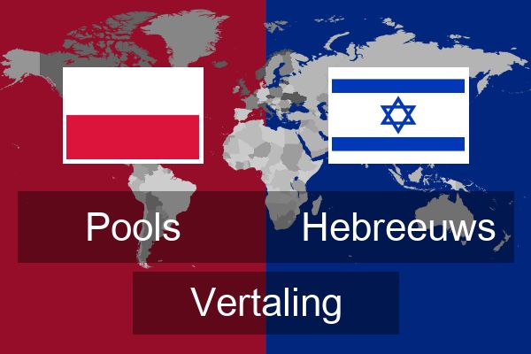  Hebreeuws Vertaling