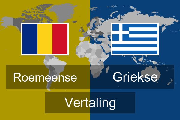  Griekse Vertaling