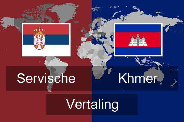  Khmer Vertaling