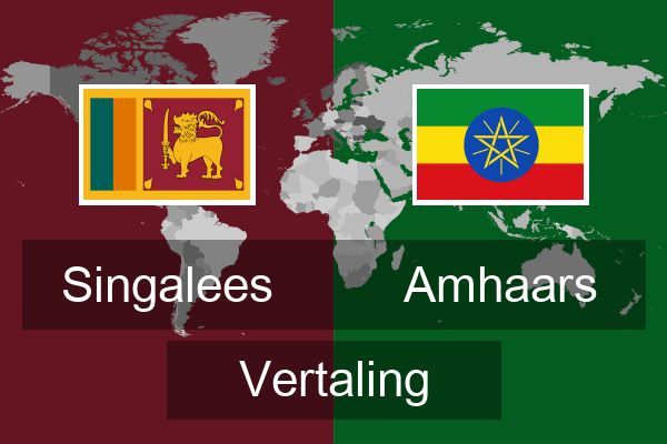  Amhaars Vertaling