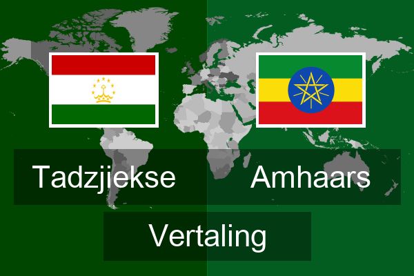  Amhaars Vertaling