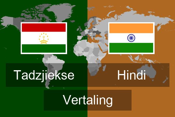  Hindi Vertaling
