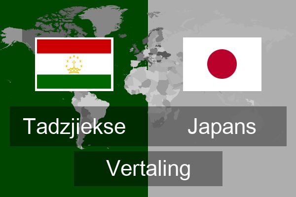  Japans Vertaling