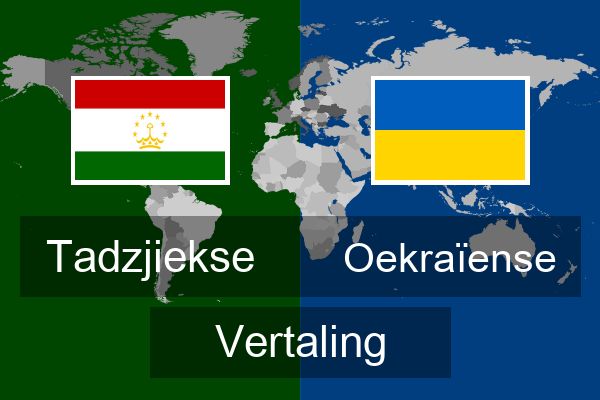  Oekraïense Vertaling