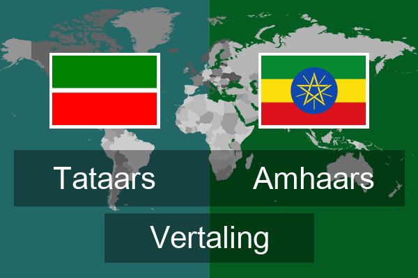  Amhaars Vertaling