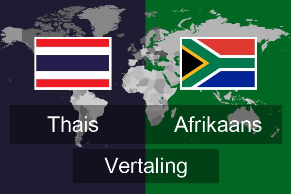  Afrikaans Vertaling