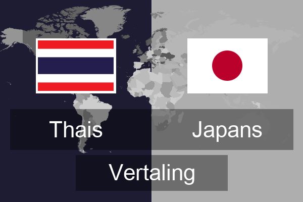  Japans Vertaling