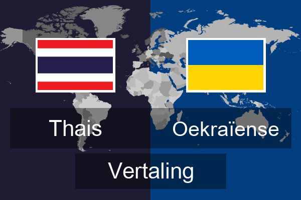  Oekraïense Vertaling