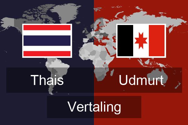  Udmurt Vertaling