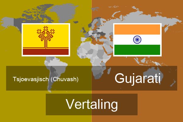  Gujarati Vertaling
