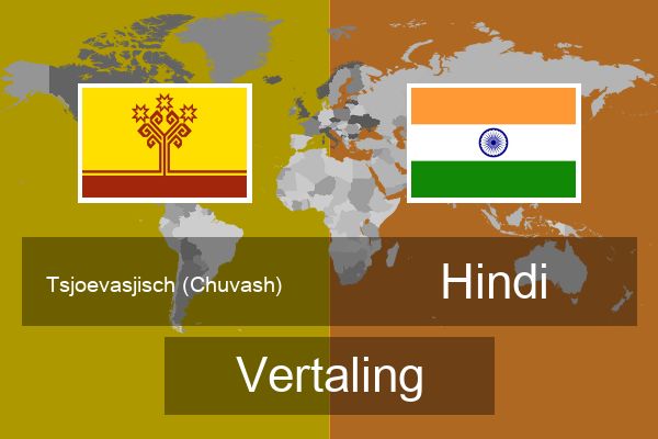  Hindi Vertaling