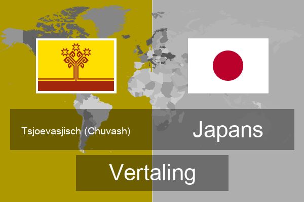  Japans Vertaling