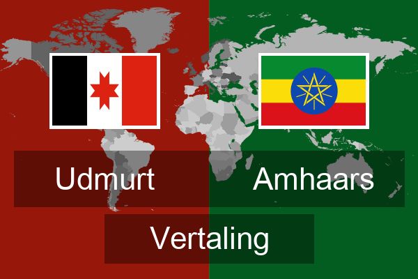  Amhaars Vertaling