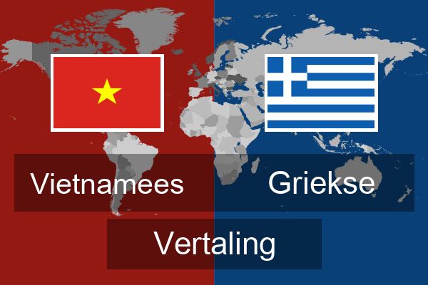  Griekse Vertaling