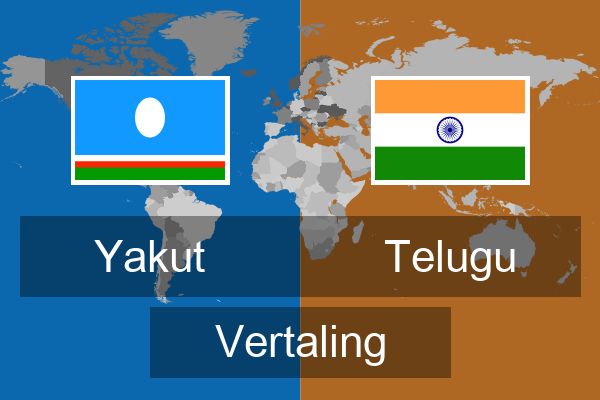  Telugu Vertaling