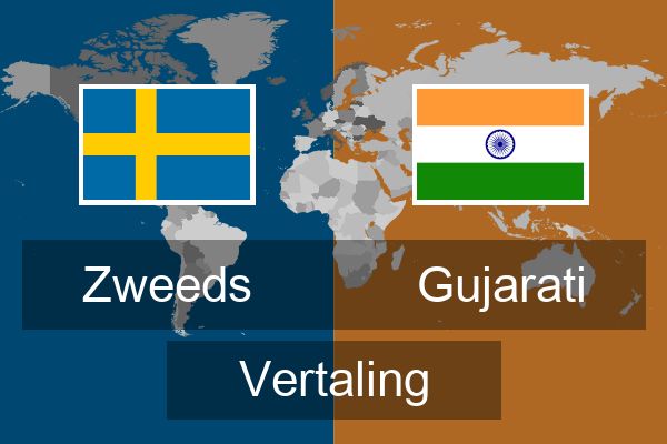  Gujarati Vertaling