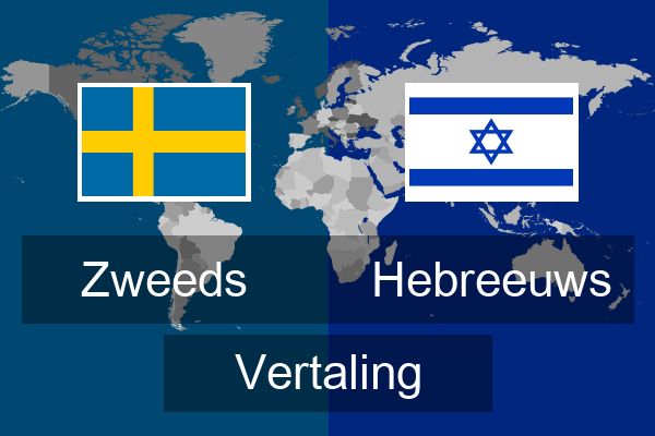  Hebreeuws Vertaling