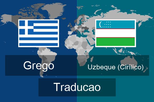  Uzbeque (Cirílico) Traducao