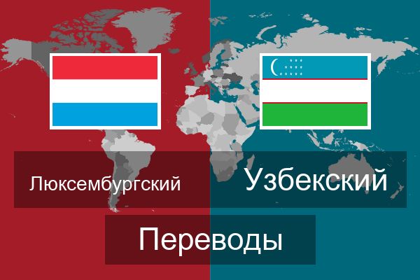 Индийский перевод узбекский. Узбекский кириллица. Переводи Узбекистан. Перевод на узбекский кириллица. Translate Rus uzb.