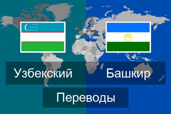 Перевод на узбекский