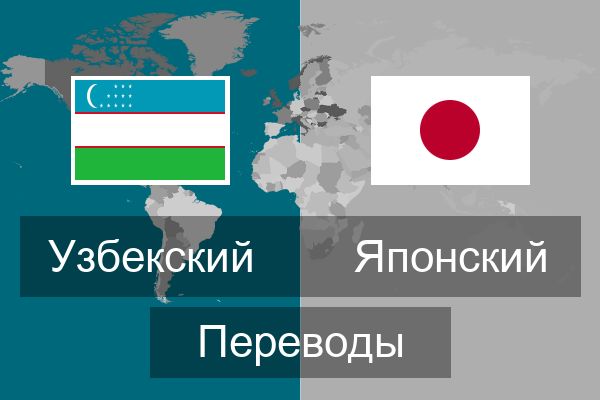 перевод узбекской песни