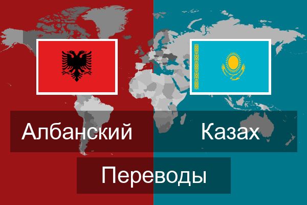  Казах Переводы