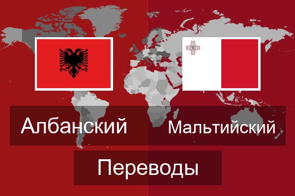  Мальтийский Переводы