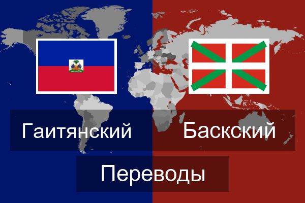  Баскский Переводы