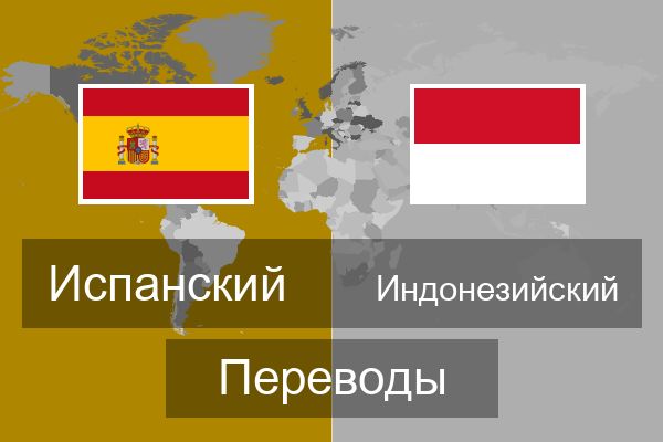  Индонезийский Переводы