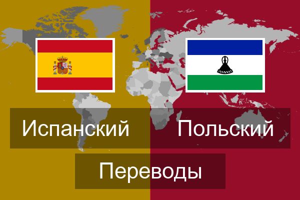  Польский Переводы