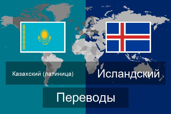  Исландский Переводы