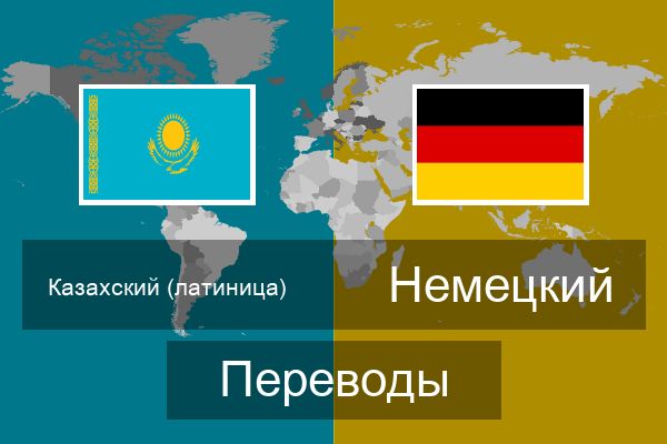  Немецкий Переводы