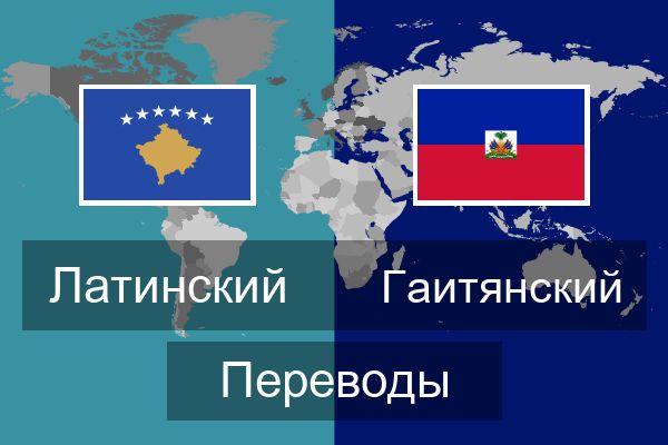  Гаитянский Переводы