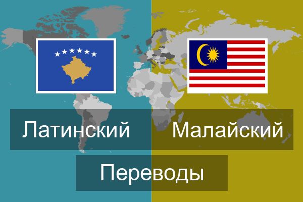  Малайский Переводы