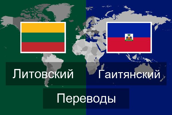  Гаитянский Переводы