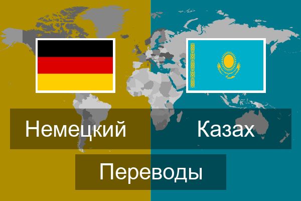  Казах Переводы