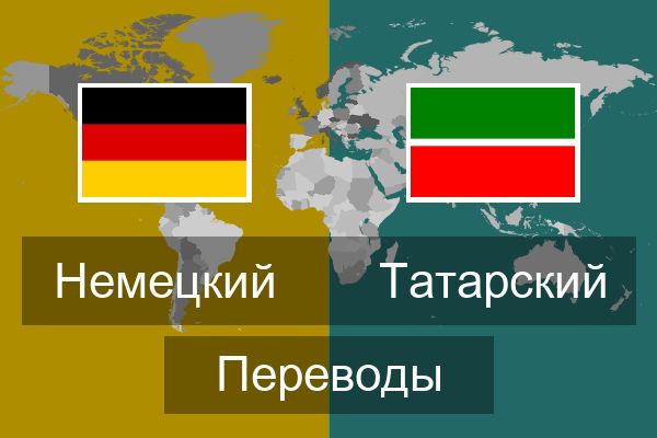  Татарский Переводы