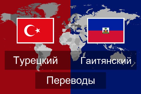  Гаитянский Переводы