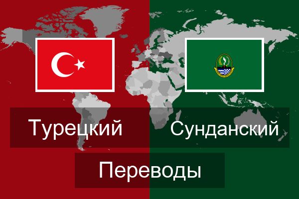  Сунданский Переводы