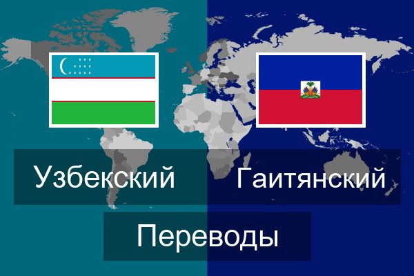  Гаитянский Переводы