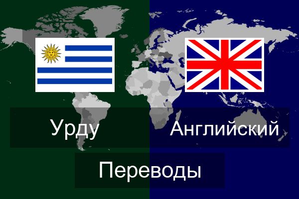  Английский Переводы