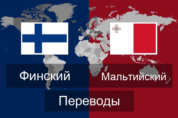  Мальтийский Переводы