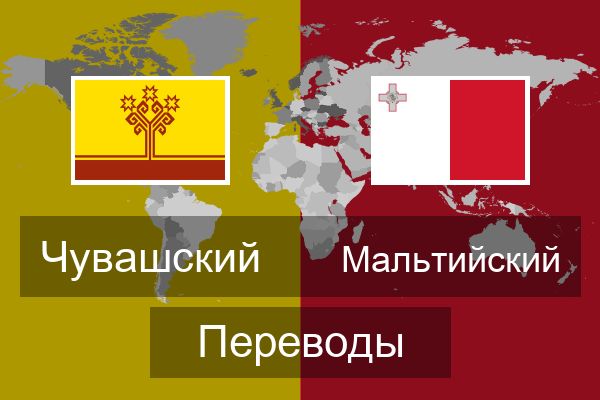  Мальтийский Переводы