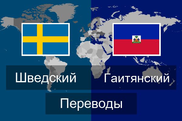  Гаитянский Переводы