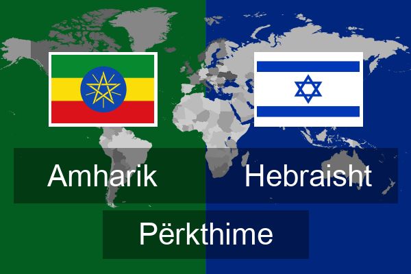  Hebraisht Përkthime