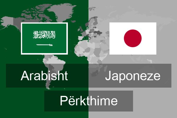  Japoneze Përkthime