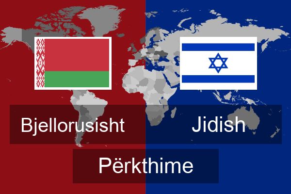  Jidish Përkthime