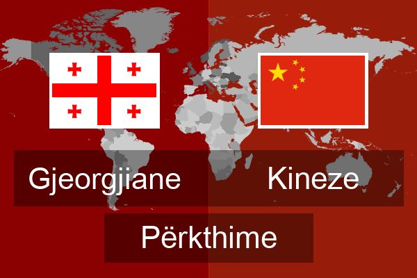  Kineze Përkthime