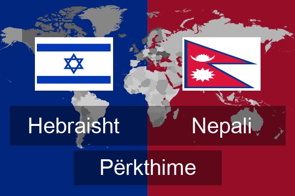  Nepali Përkthime